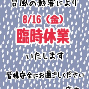 台風への備え(*´ч`*)