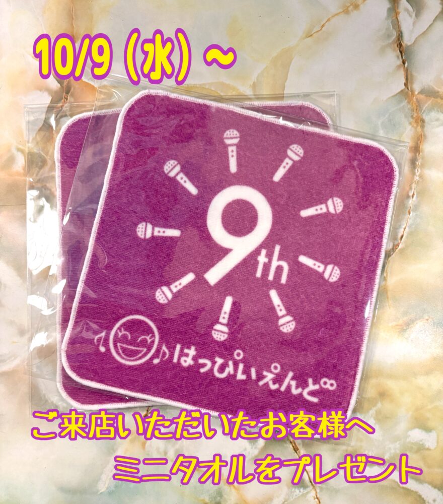 IMG 3637 本日10月9日で9歳です(*≧∀≦)┏iiiiiiiii┓