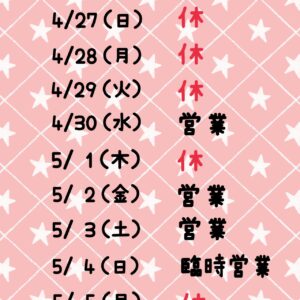 GWの過ごし方( ´﹀` )