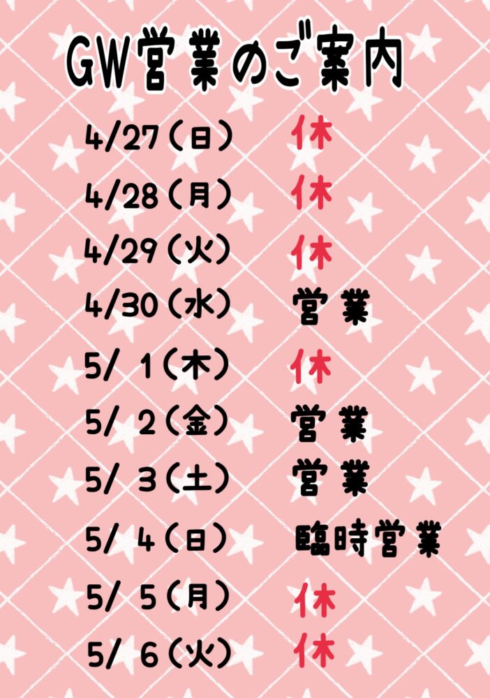 IMG 7995 1 GWの過ごし方( ´﹀` )