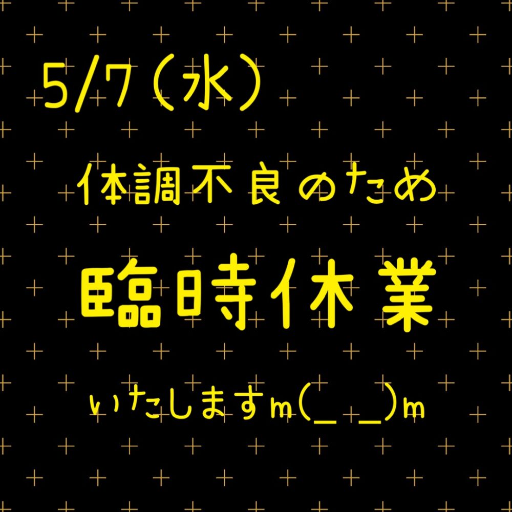 IMG 8617 1 GW明け、やっと病院( ‾᷄꒫‾᷅ )