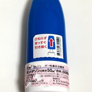 鼻、開通( ´ỏ｀)ｽｰ