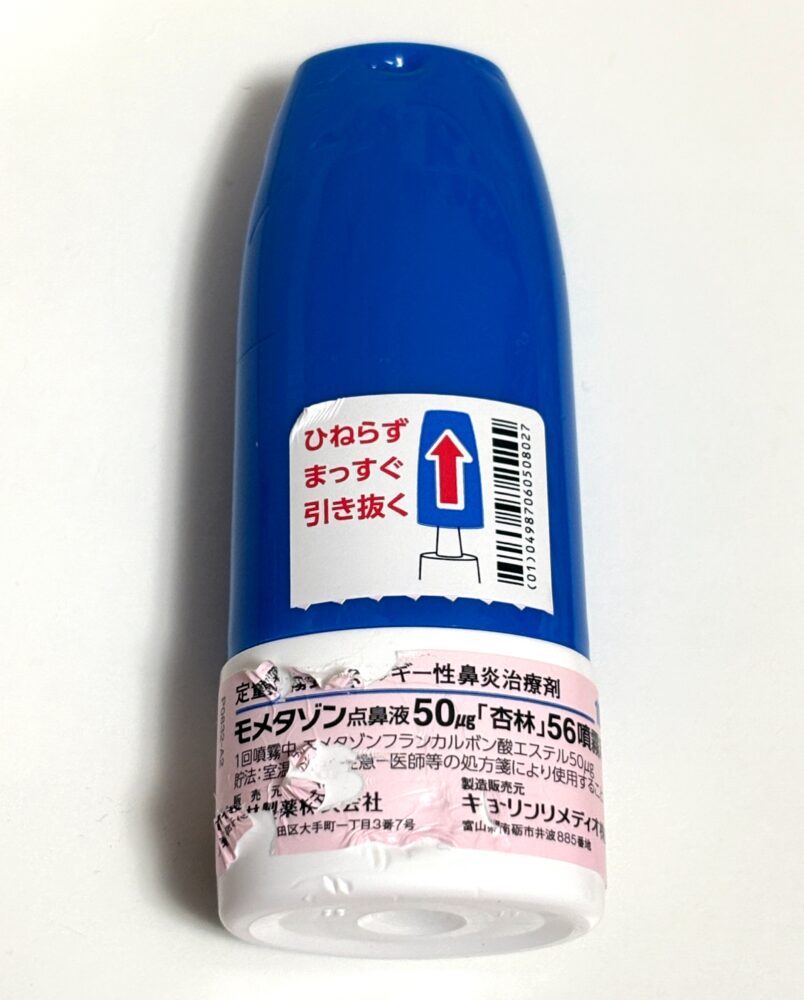 IMG 8645 鼻、開通( ´ỏ｀)ｽｰ
