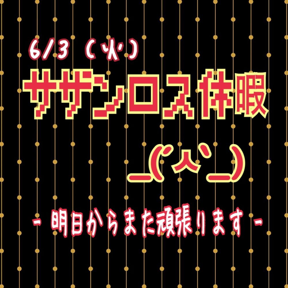IMG 9253 状況こんな(σ ﾟ∀ﾟ)