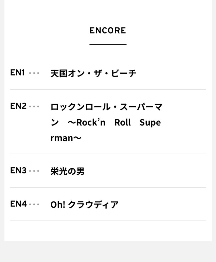 IMG 9386 マンピー★投入しました(o´罒`o)
