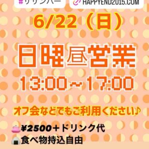 誰か来てくれたら( ˙꒳​˙  )☀︎