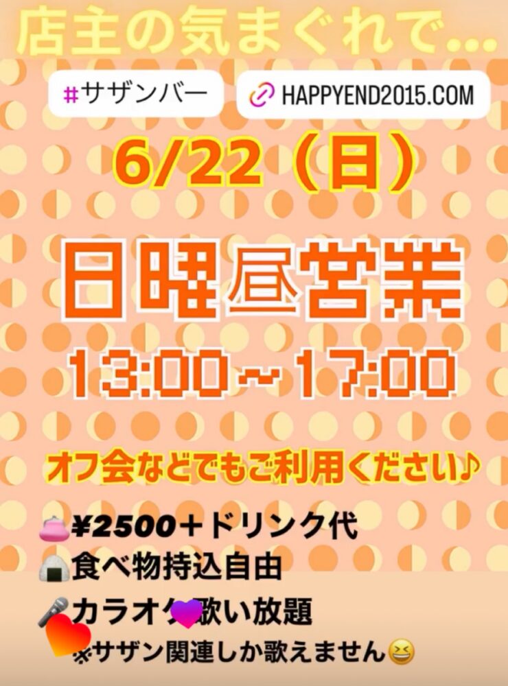 IMG 9701 誰か来てくれたら( ˙꒳​˙ )☀︎
