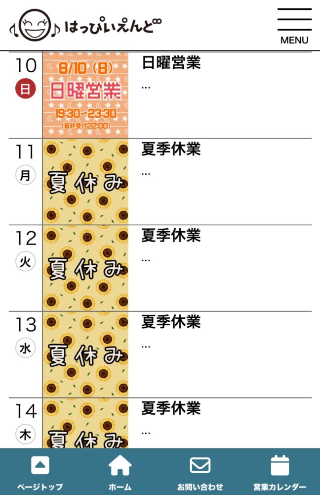 IMG 0211 今年の夏休み（8/11〜8/14）҉~(˘▽˘҉)