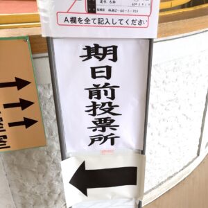 いきましょう…ψ(。。)