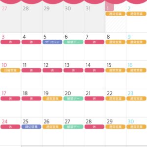 🍉8月のお知らせ🍉