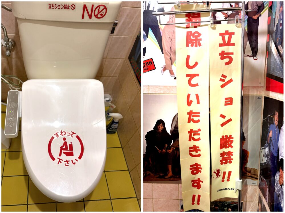 IMG 2041 立ちションは悪！