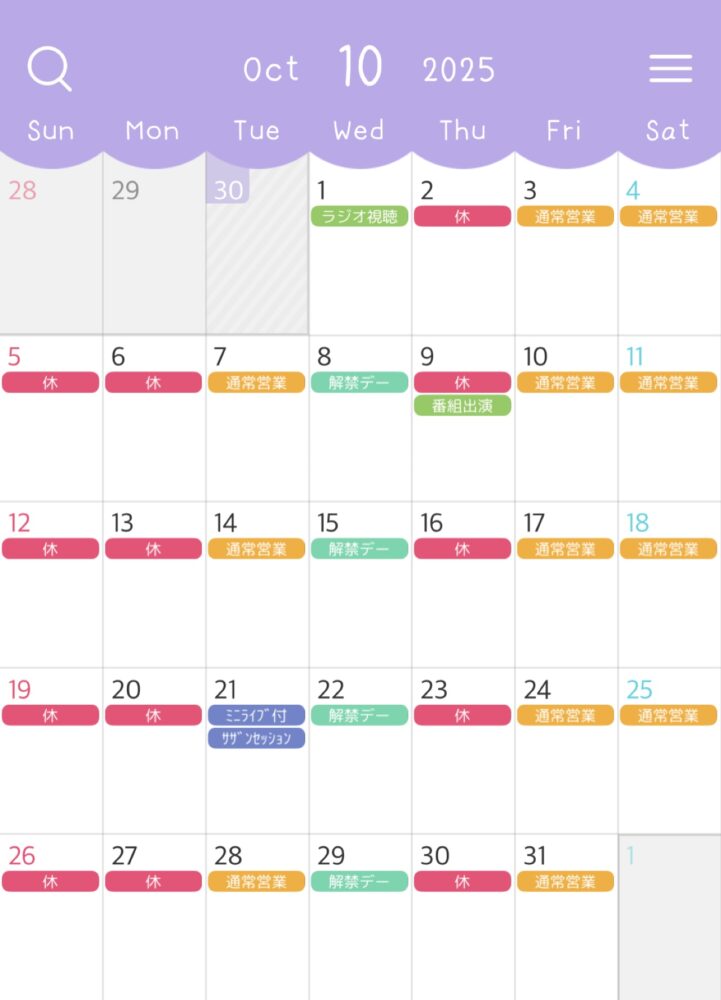 IMG 2228 🎊10月のお知らせ🎊
