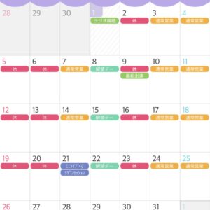 🎊10月のお知らせ🎊