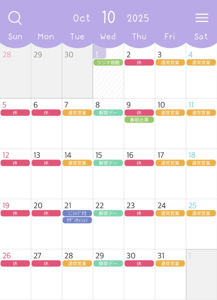 IMG 2249 🎊10月のお知らせ🎊