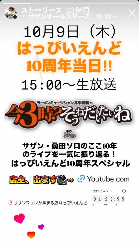 IMG 2358 ネタ仕込み.....φ(・∀・＊)