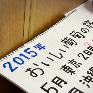 ネタ仕込み…..φ(・∀・＊)