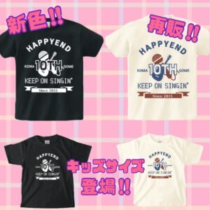 再販決定!! 新色追加!!