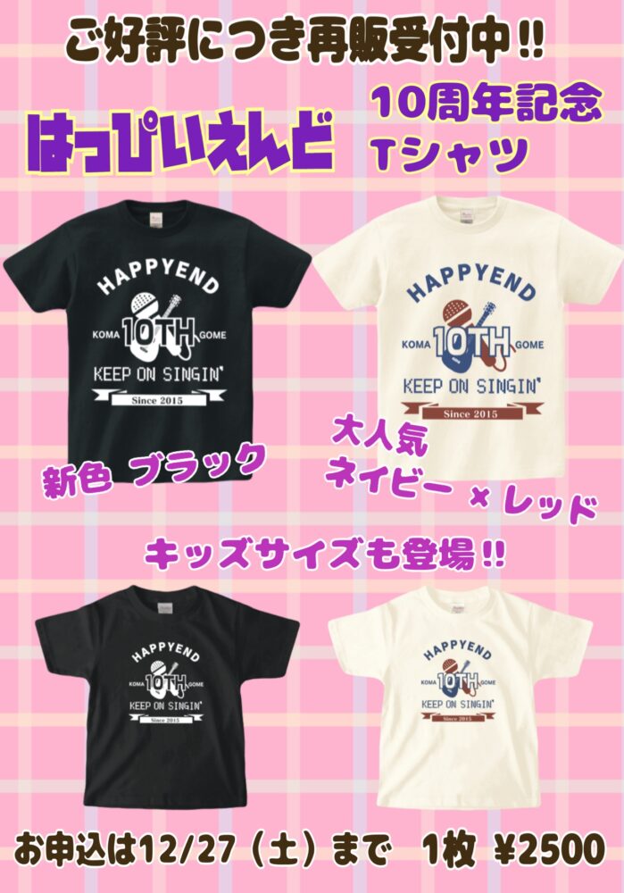 ご愛読者様へ先行のご案内♡ 1 ご愛読者様へ先行のご案内♡ IMG 2822 ご愛読者様へ先行のご案内♡