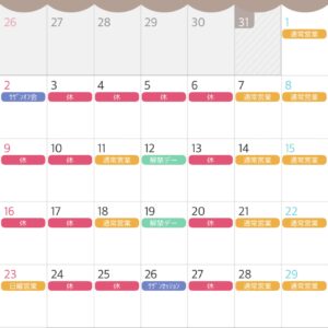 🍁11月のお知らせ🍁