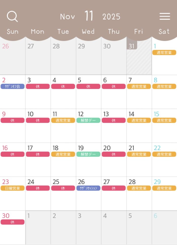 🍁11月のお知らせ🍁 1 🍁11月のお知らせ🍁 IMG 2904 🍁11月のお知らせ🍁