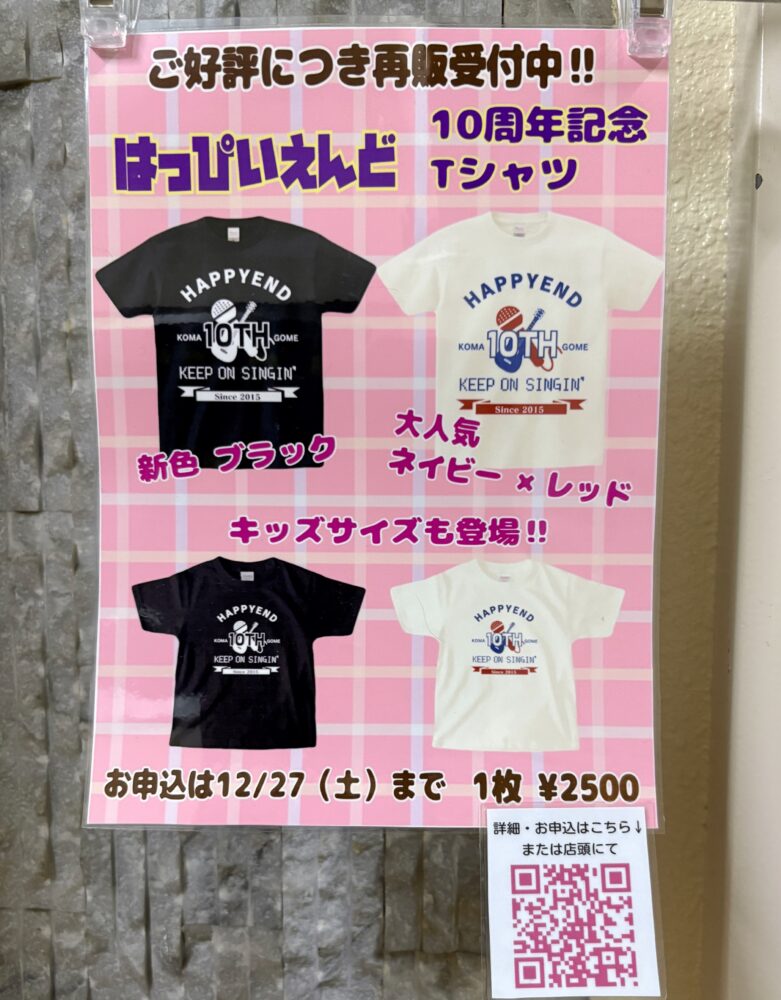 IMG 3277 ぜひゲットしてください╰( ´﹀` )╯