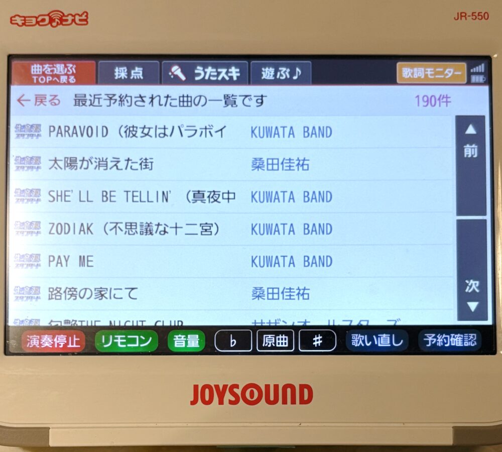 IMG 3293 再結成切望(*´艸｀) ♬