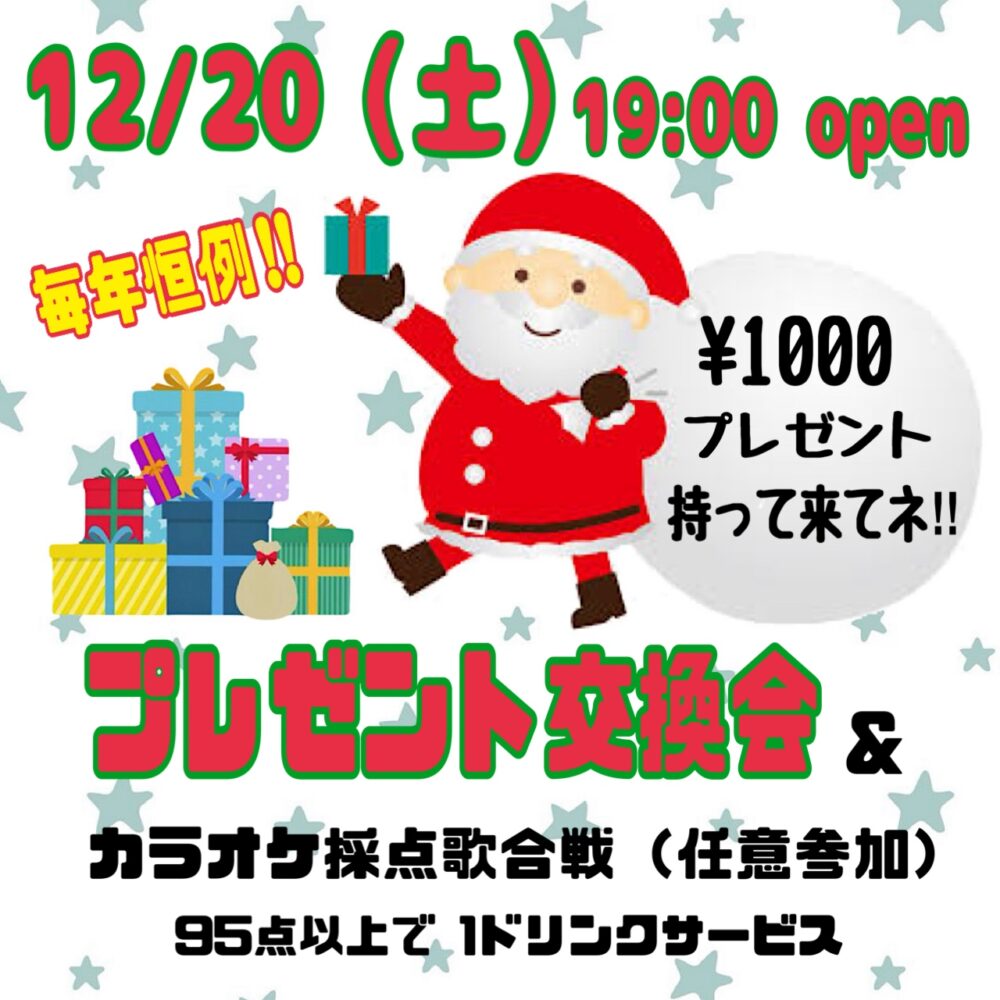 IMG 3490 プレゼント交換会＆カラオケ採点歌合戦