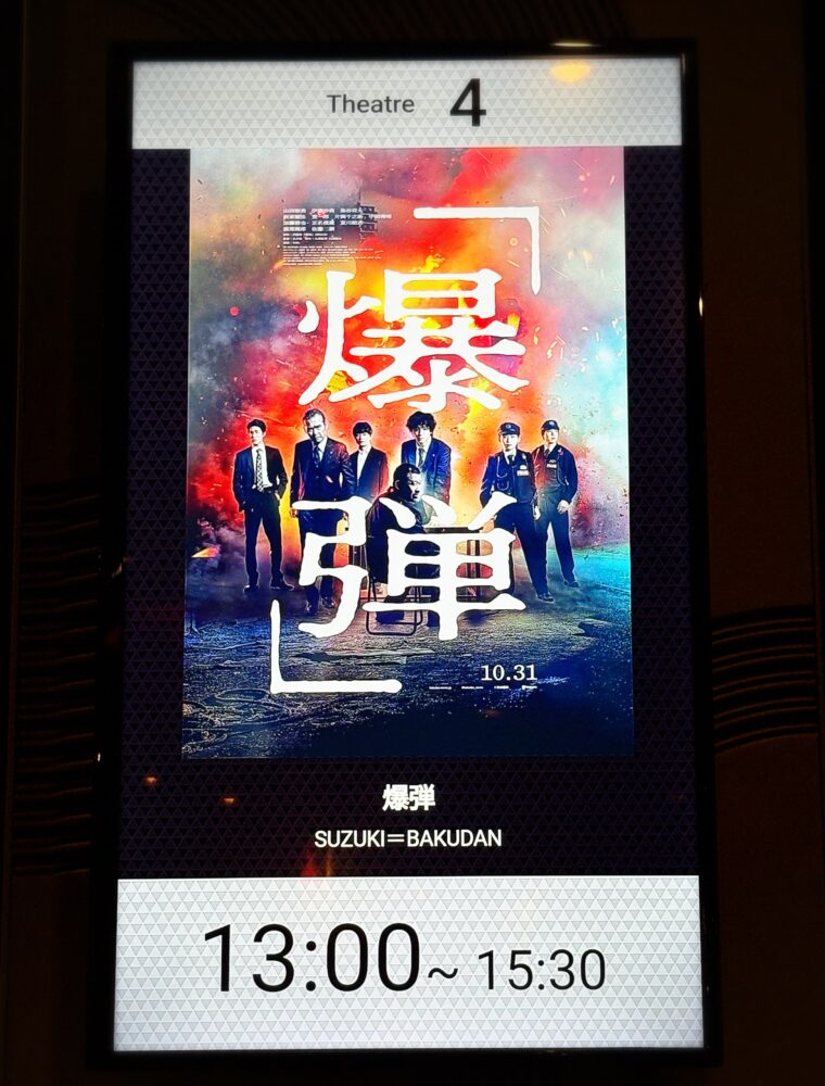 IMG 3503 映画鑑賞(ㆁωㆁ*)