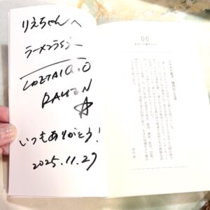 サインもろた( ^罒^ )v