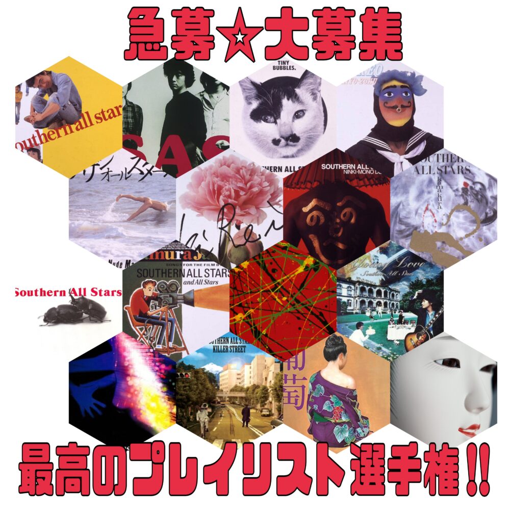 IMG 3600 急募☆大募集！！！