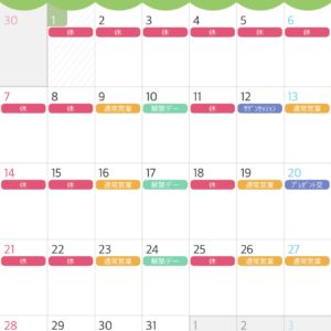 🎄12月のお知らせ🎄