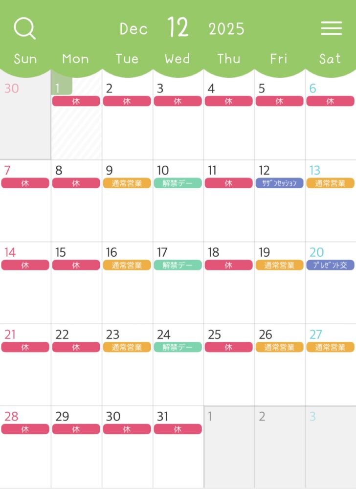 IMG 3610 🎄12月のお知らせ🎄