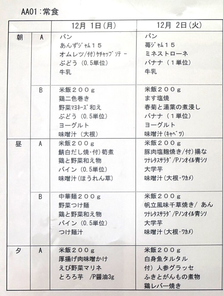 1日目:苦手克服(できてないw) 1 1日目:苦手克服(できてないw) IMG 3638 1日目:苦手克服(できてないw)