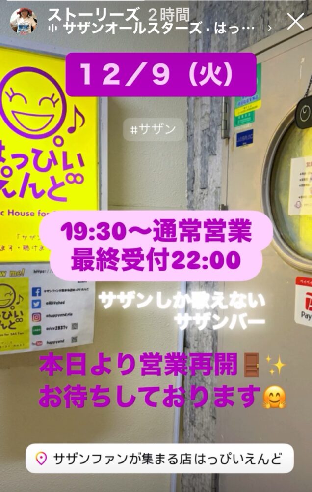 IMG 3809 バイトよりも店がいいꉂꉂ(ˊᗜˋ)笑