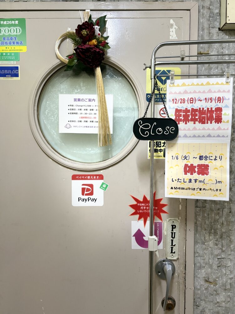 IMG 4240 最終日☆満員御礼(*'∀'人)☆*+