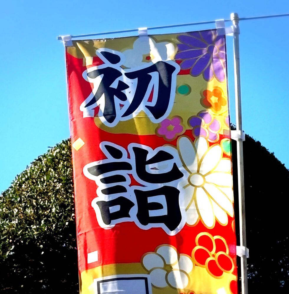 それでも信じる( ゚∀゚)アハハ 1 それでも信じる( ゚∀゚)アハハ IMG 4319 それでも信じる( ゚∀゚)アハハ