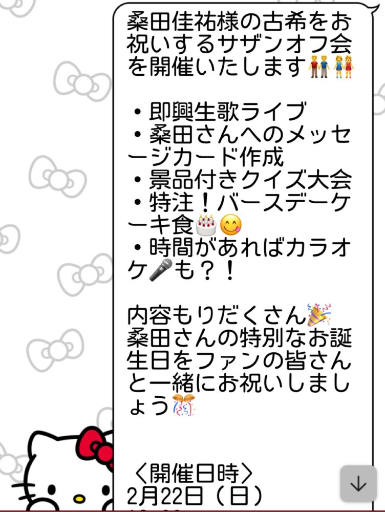 IMG 4442 お誕生日イベント今年もやります(*ˊ艸ˋ)♬