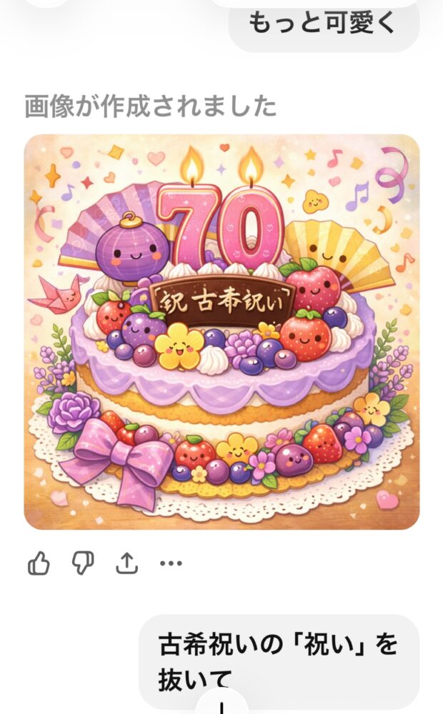 IMG 4491 【イベントのご案内】今年は古希スペシャル‼︎