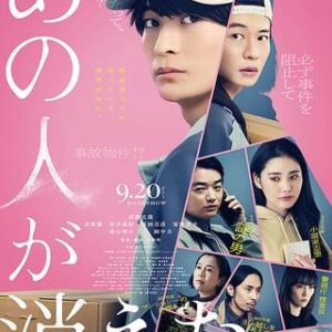 伏線の伏線ヽ(°∀。)ﾉﾊﾟﾆｯｸ