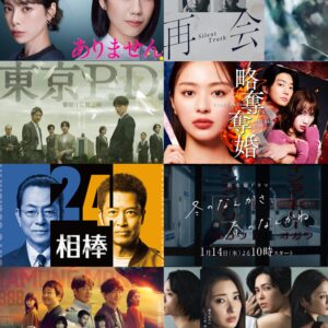 冬ドラマ厳選｡｡｡o(ﾟ^ ﾟ)ｳｰﾝ