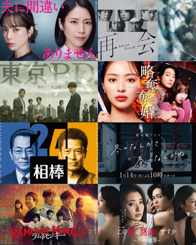 IMG 4647 冬ドラマ厳選｡｡｡o(ﾟ^ ﾟ)ｳｰﾝ