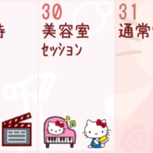 予定これだけですけど(⦿▽⦿ก)