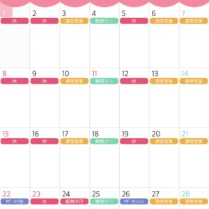 🍫2月のお知らせ🍫