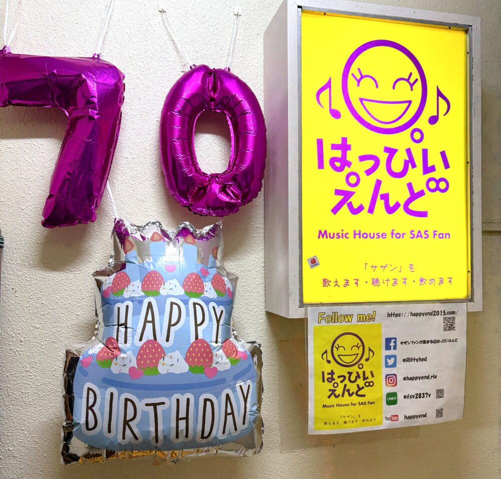 ざわついた前日→めでたい当日 1 ざわついた前日→めでたい当日 IMG 5691 ざわついた前日→めでたい当日