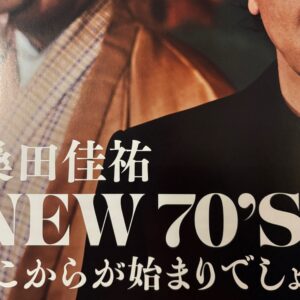 こ・こ・か・ら