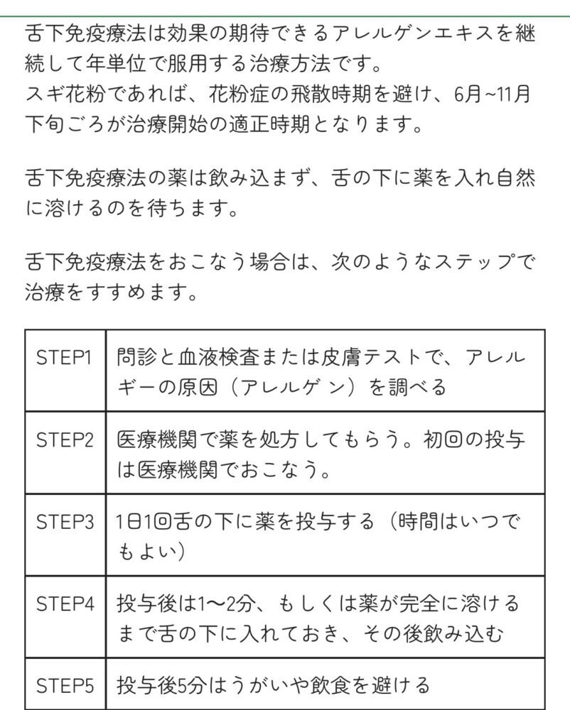 IMG 6190 花粉症 卒業しました∠(　˙-˙ )／