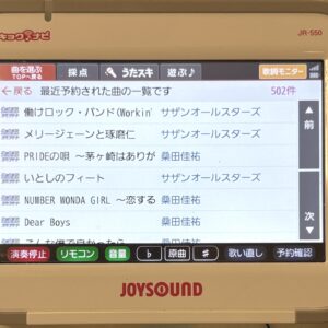 サザンを歌う店だもの(*´ `*)♡