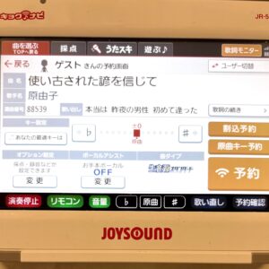 やるかやらないかは知らんけど( ´艸`)