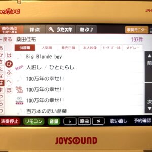 新曲入りましたよ〜♪