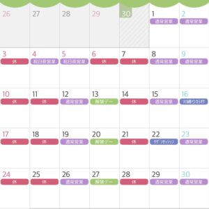 🎏5月のお知らせ🎏